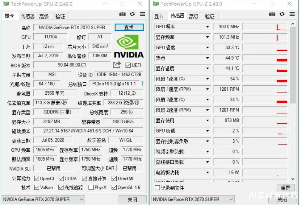 显卡检测神器GPU-Z v2.68中文汉化版