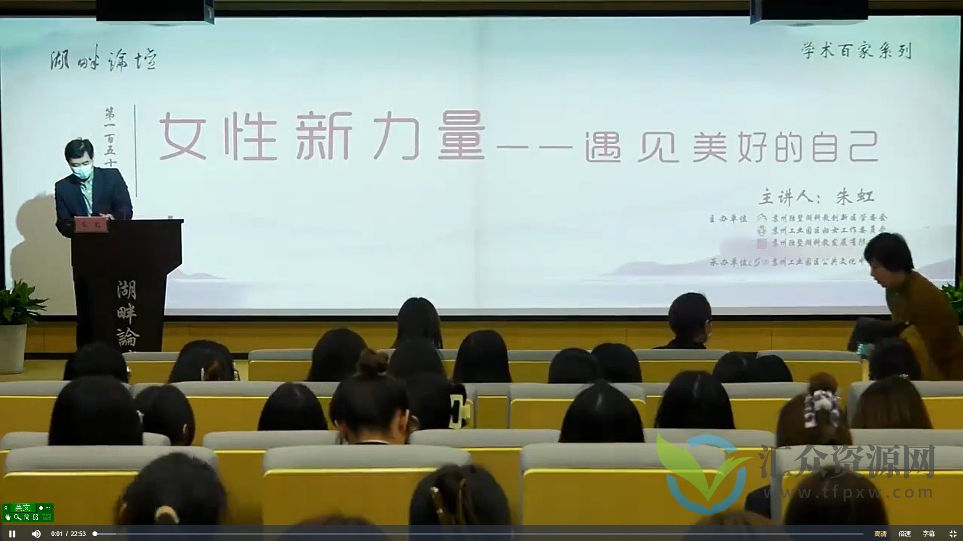 「虹书房」朱虹教授湖畔论坛5节
