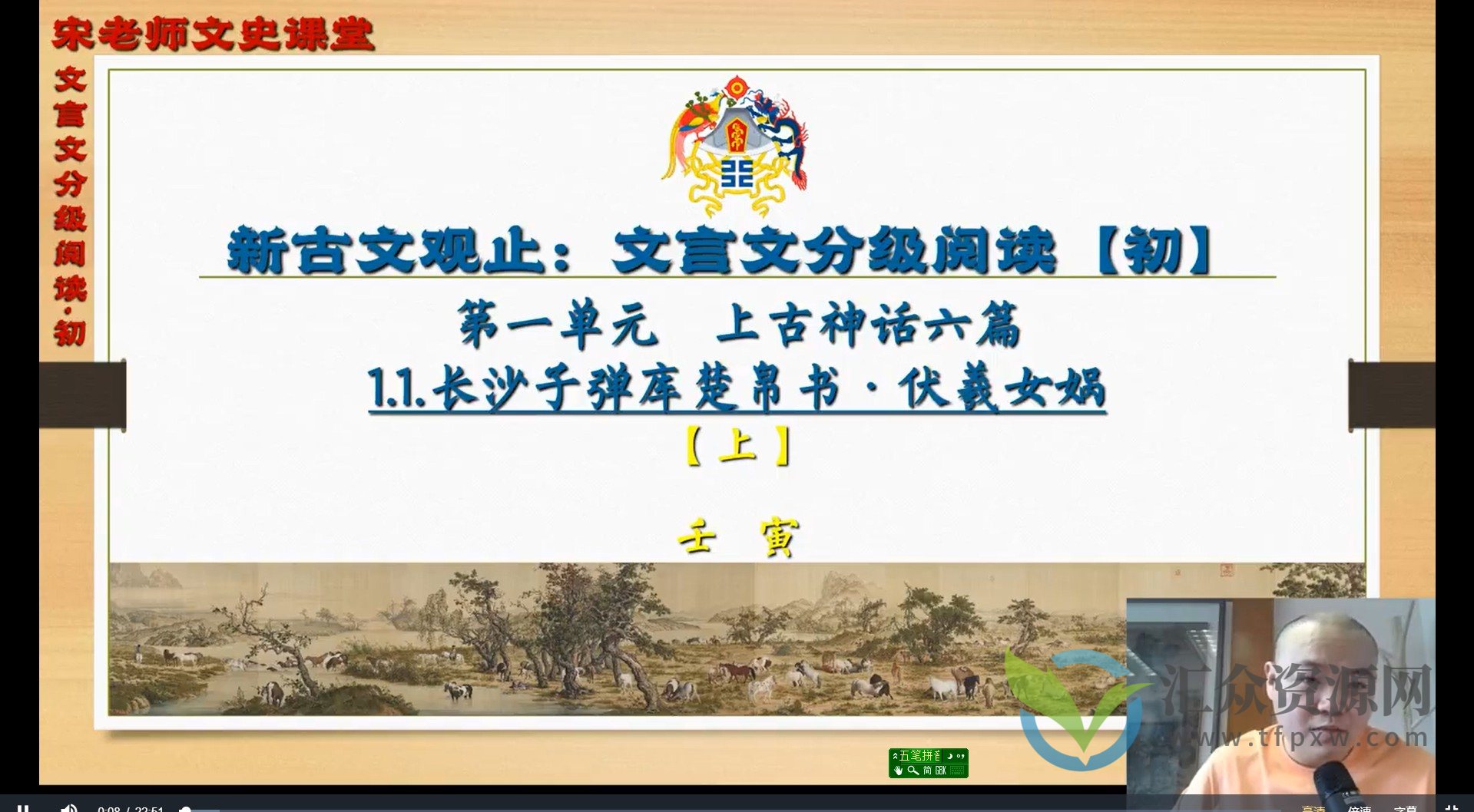 【文言文分级阅读 新古文观止】北大宋老师  （初阶）