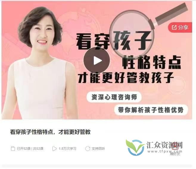 看穿孩子性格特点，才能更好管教，资深心理咨询师带你解析孩子性格优势