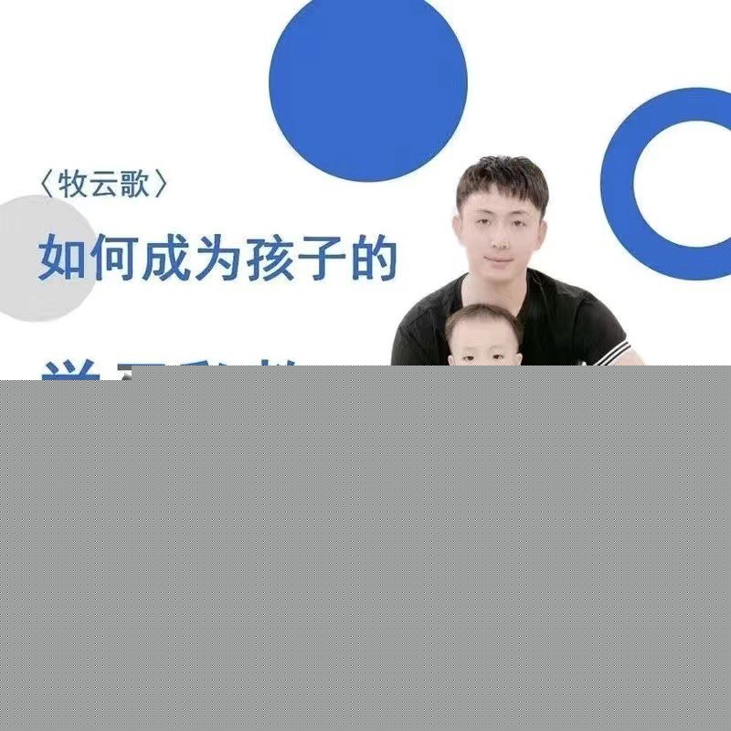 从零开始，成为孩子学习私教的必备技巧与策略插图