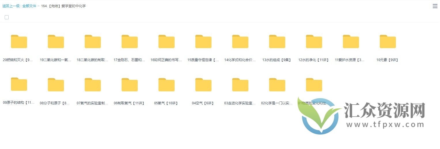 爱学堂初中化学课程插图