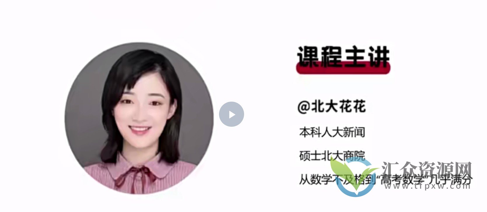 清北学霸家庭养育课（96课全+学霸工具包）插图