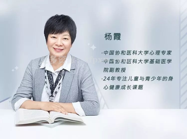 杨霞：青春期心理课插图