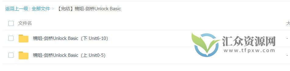 楠姐-剑桥原版英语Unlock Basic （完结）插图