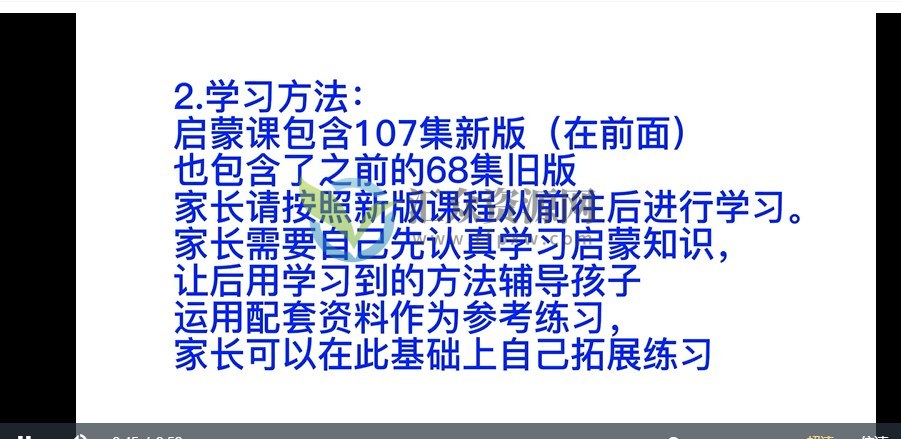 培培爸的带娃攻略－培培爸数学启蒙课 百度云下载插图1