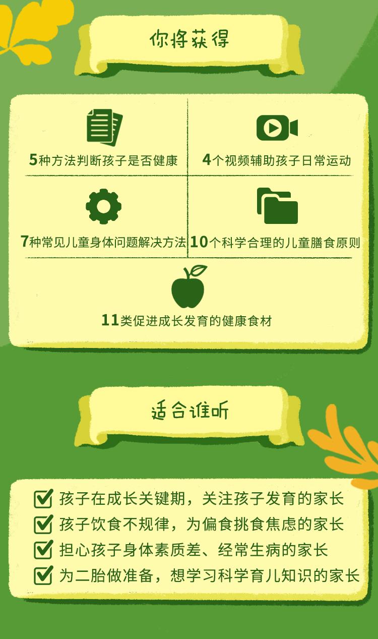 金紫亦+刘轶群《儿童营养课》引入日本儿童食育营养有效经验，帮你的孩子健康饮食插图2