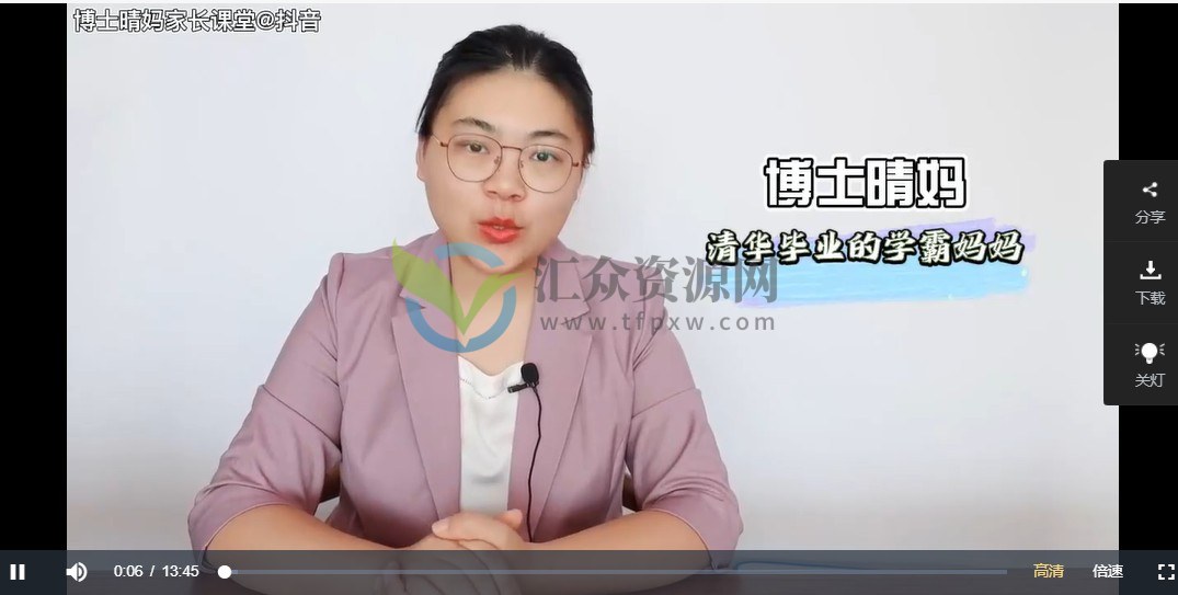 抖音博士晴妈-清华妈妈家长课堂数学启蒙课（适合孩子2岁到1年级的家长）插图2