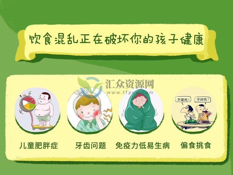金紫亦+刘轶群《儿童营养课》引入日本儿童食育营养有效经验，帮你的孩子健康饮食插图