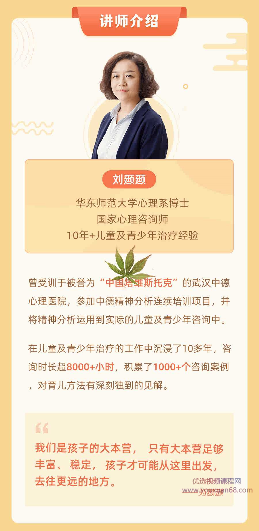 育儿30讲：激活父母内在空间，成就自带光芒的孩子插图1