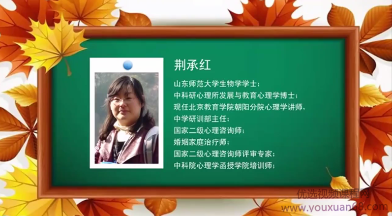 荆承红 亲子沟通技巧与实践13讲插图