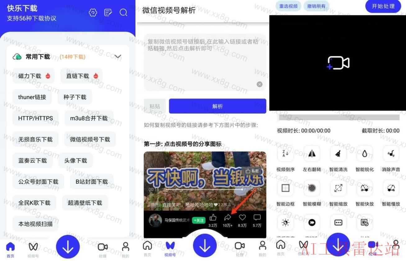 安卓快乐下载v1.398绿化版插图