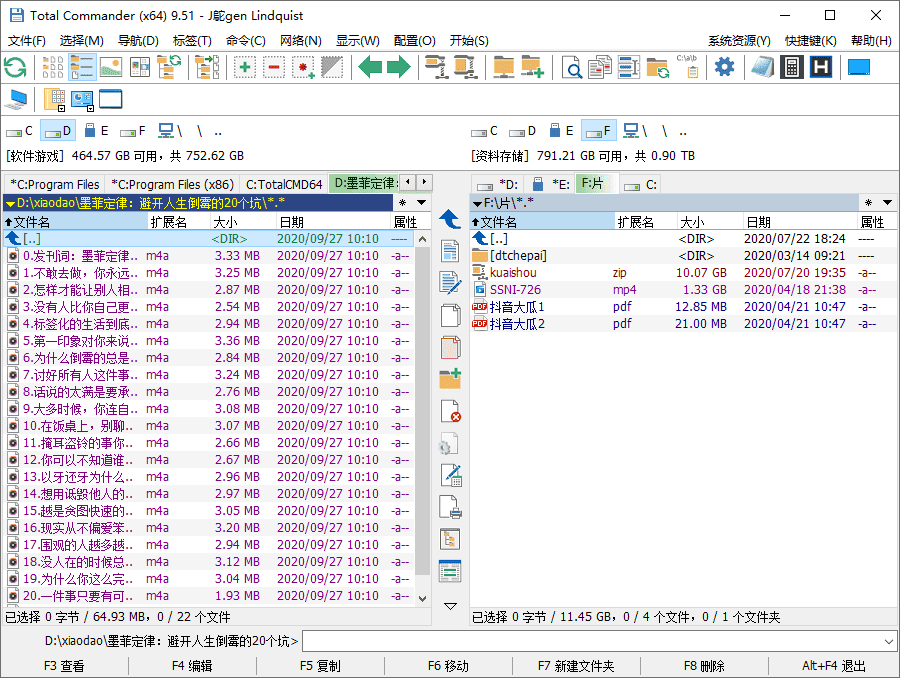 全能文件管理器Total Commander v11.56增强版插图
