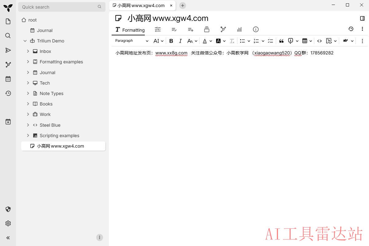 Trilium开源笔记v0.98.0绿色版插图