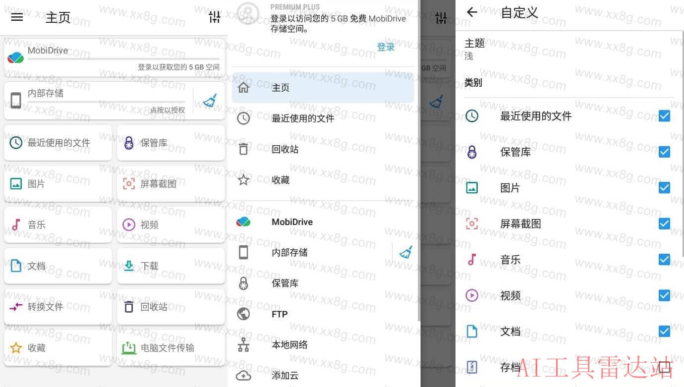 File_Comma Pro 文件指挥官v10.7.54240绿化版插图