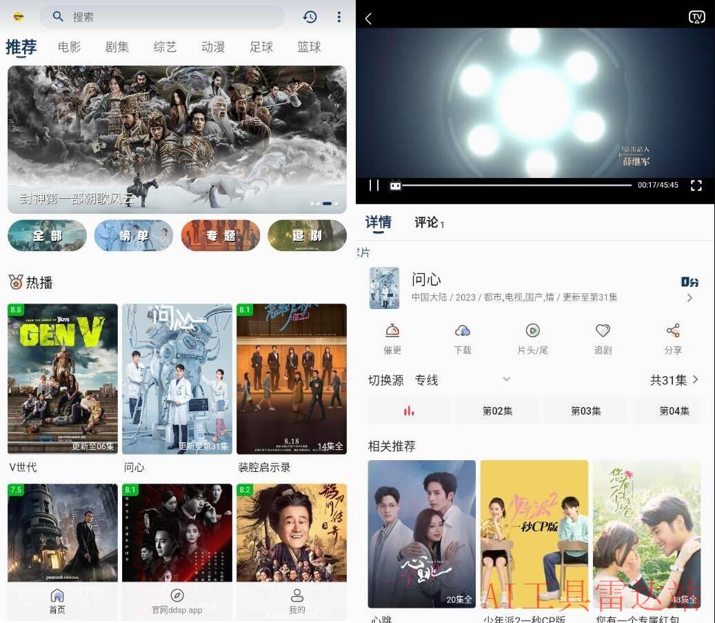 安卓豆丁视频v3.0.5纯净版插图