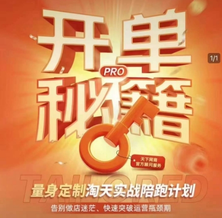 （第17238期）-高转化内容制作全攻略，爆款封面设计标题公式，小红书店铺运营与货源管理